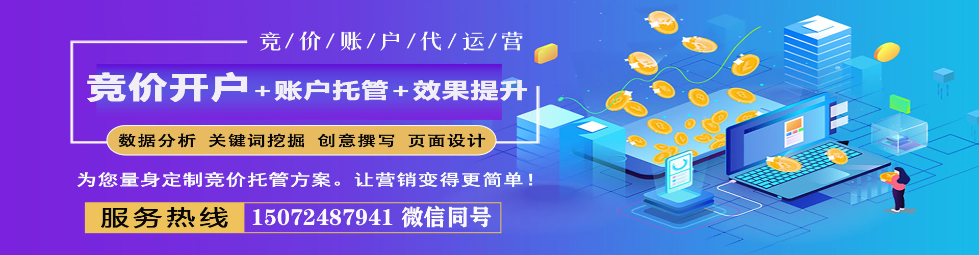 良庆sem代运营